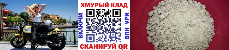 Героин афганец  гидра ССЫЛКА  Кушва 