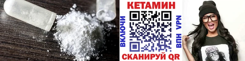 Кетамин ketamine  закладка  Кушва 