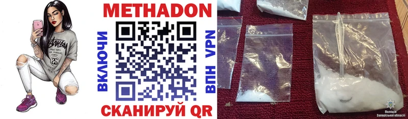 Метадон мёд  hydra онион  Кушва  цены наркотик 