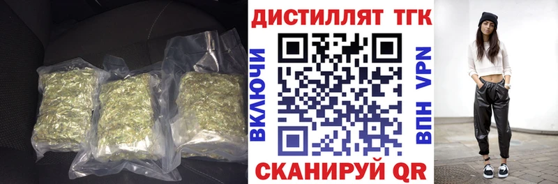 ТГК вейп с тгк  закладка  Кушва 